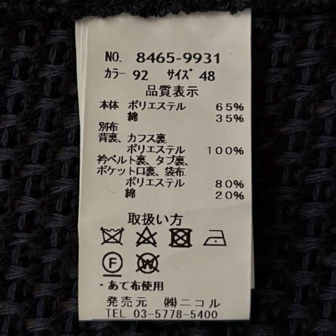 ★新品未使用 Lサイズ★ NICOLE ニット テーラード チンストラップ 紺