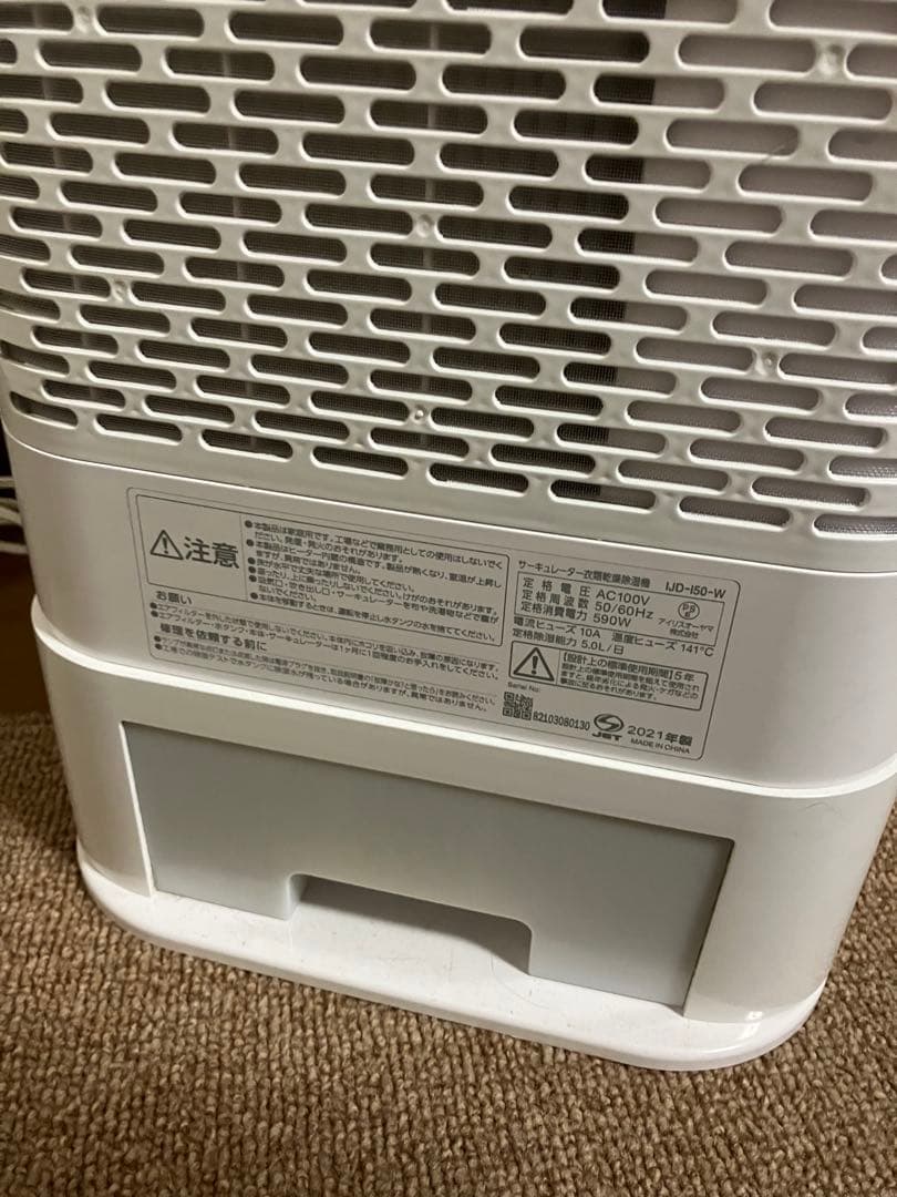 サーキュレータ衣類乾燥除湿機