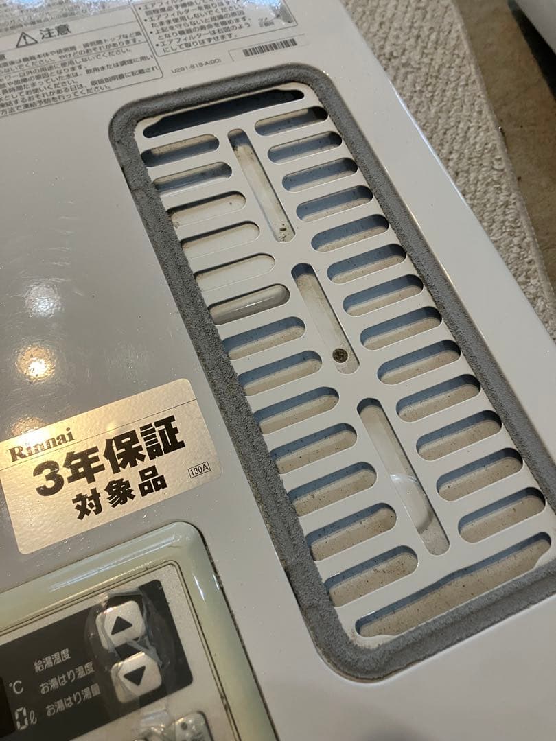 給湯器　リンナイ　ユッコV 2013年製　送料込み　お湯　RINNAI