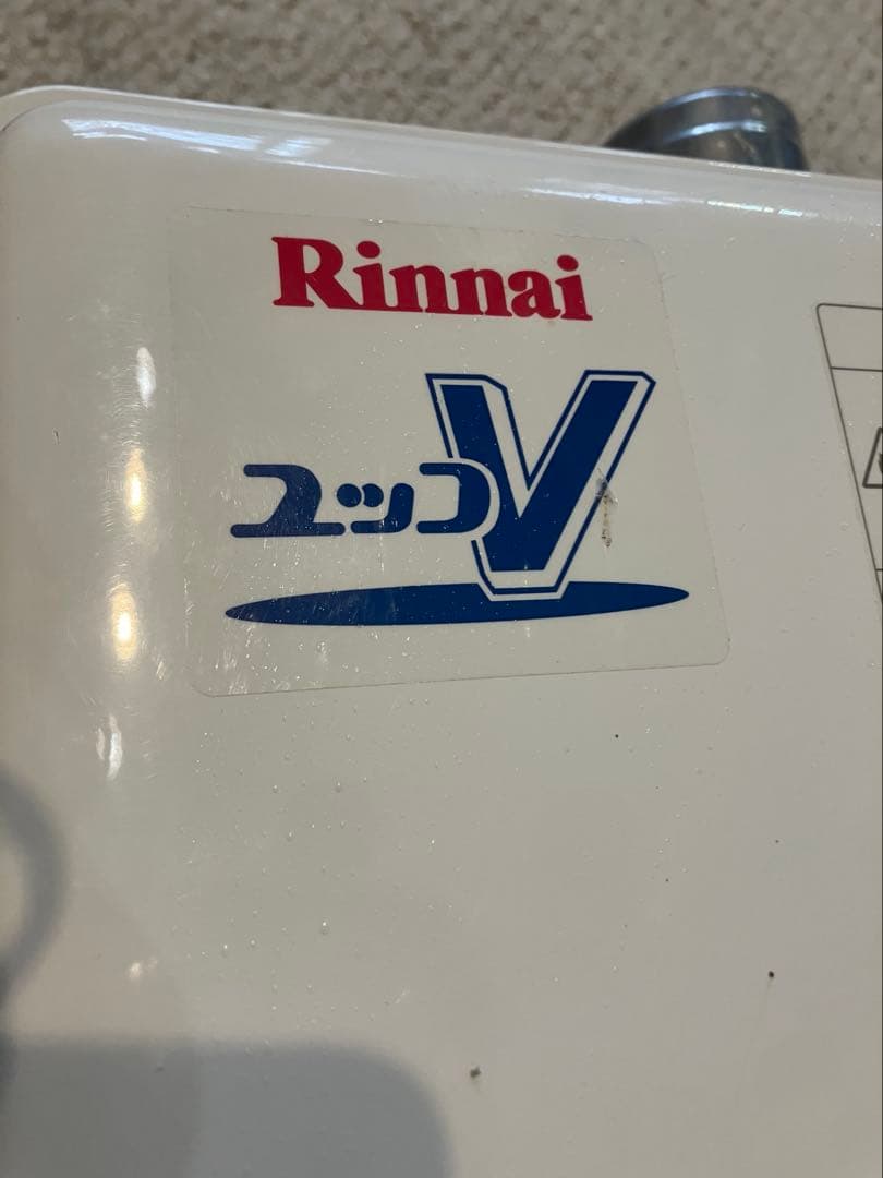 給湯器　リンナイ　ユッコV 2013年製　送料込み　お湯　RINNAI
