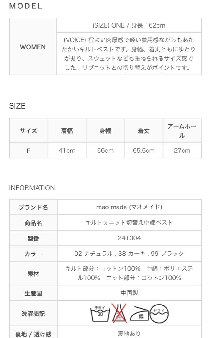 mao made マオメイド　キルトｘニット切替え中綿ベスト　黒　ブラック