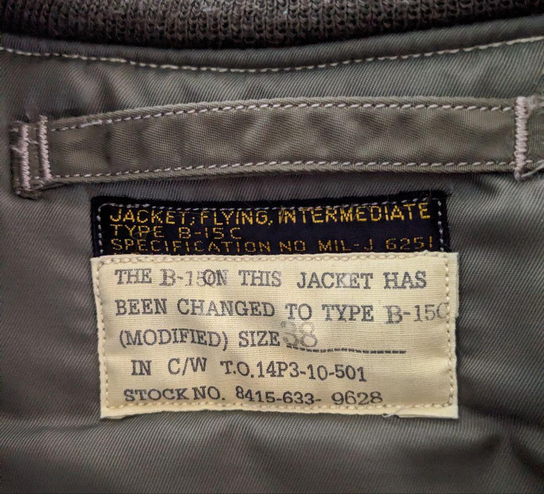 Buzz Rickson's B-15C 50s復刻 38 フライトジャケット