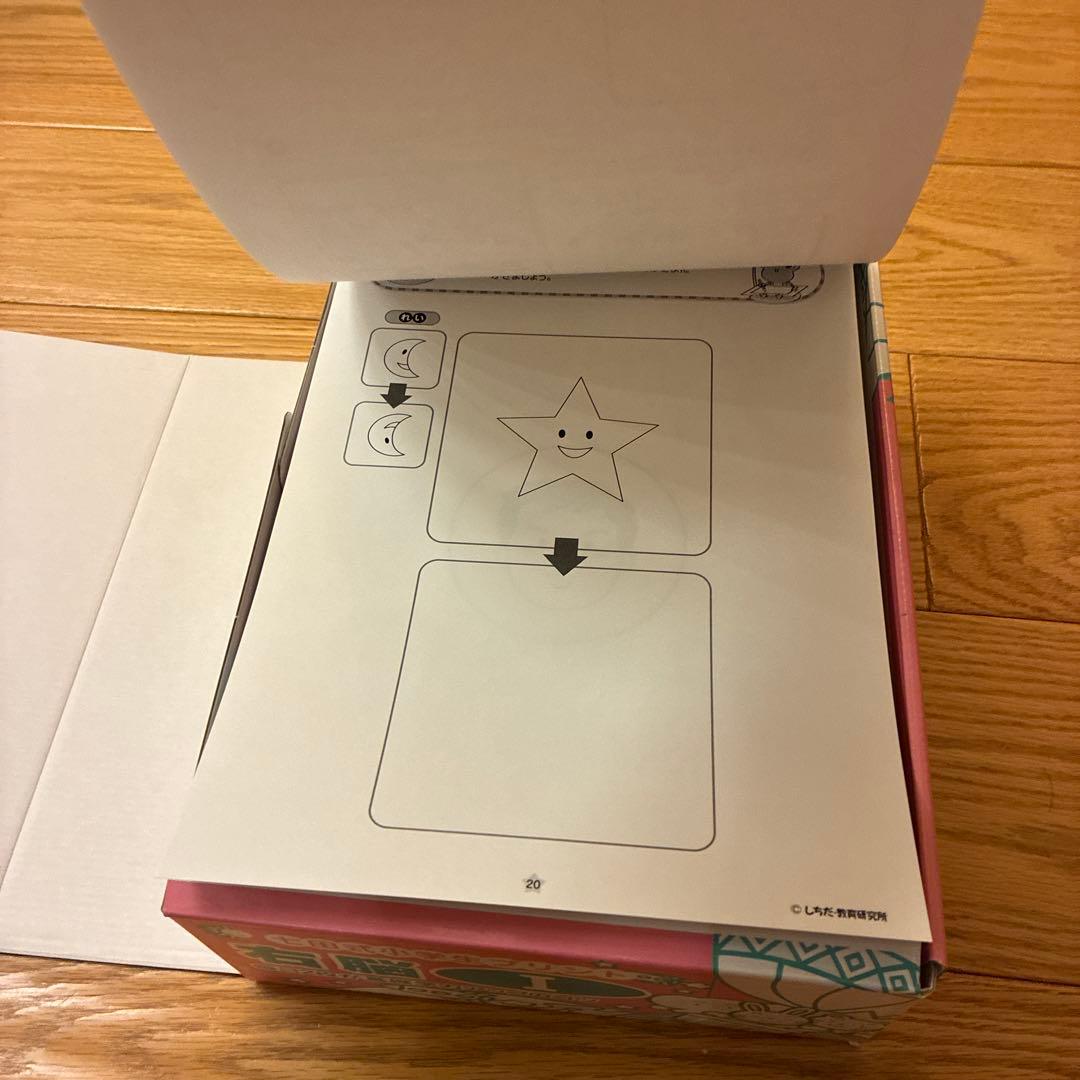 七田式　右脳 I 小学生プリント　フルセット