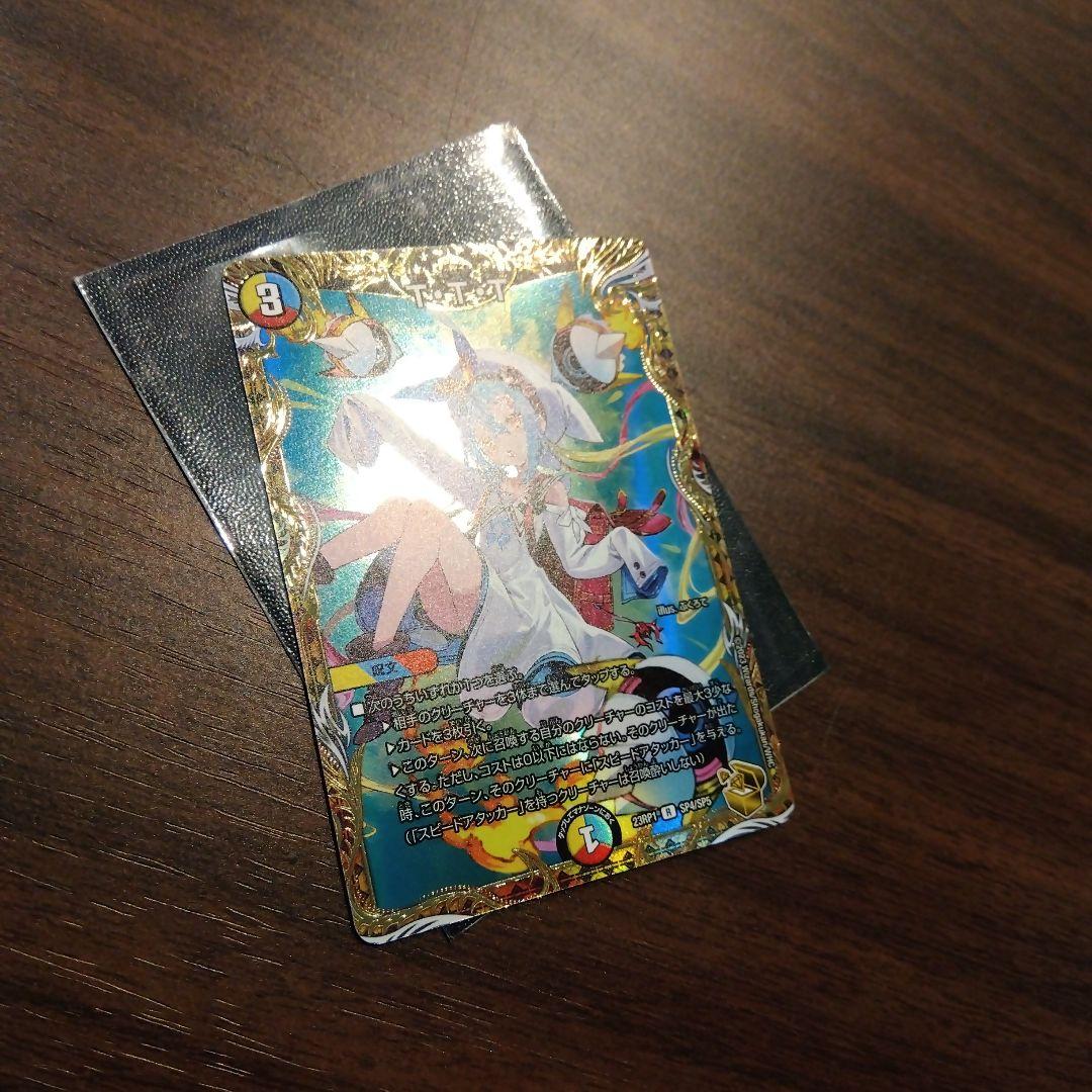 そ*ク様 状態A-　管理　と　デュエマ　金トレ　T・T・T