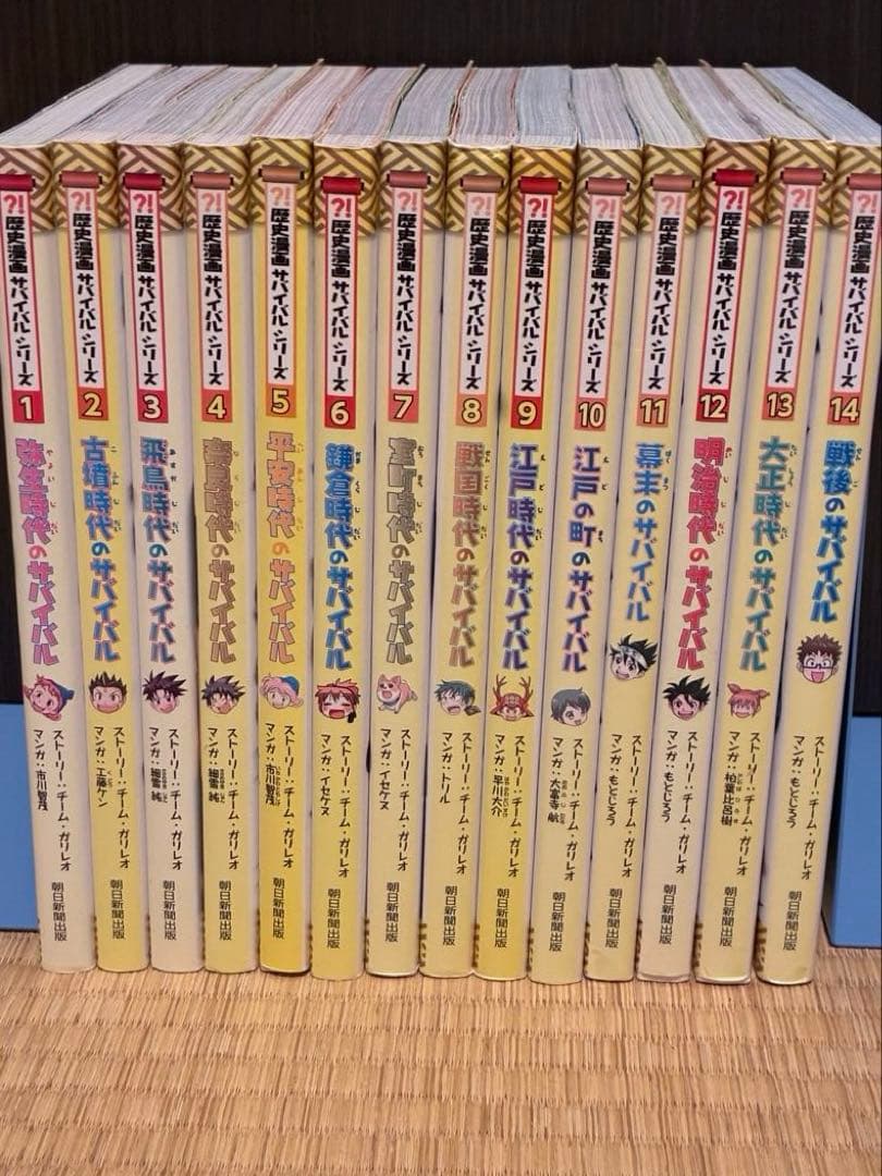 歴史漫画サバイバルシリーズ他【18冊セット】