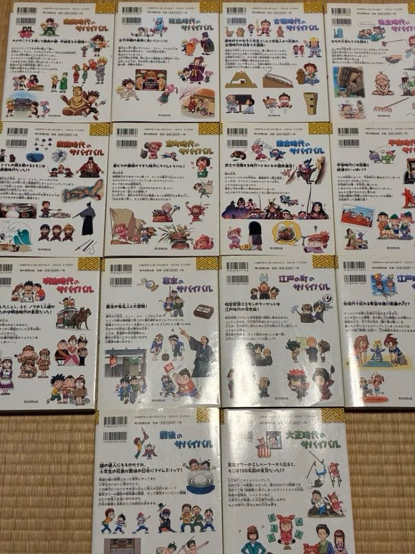歴史漫画サバイバルシリーズ他【18冊セット】