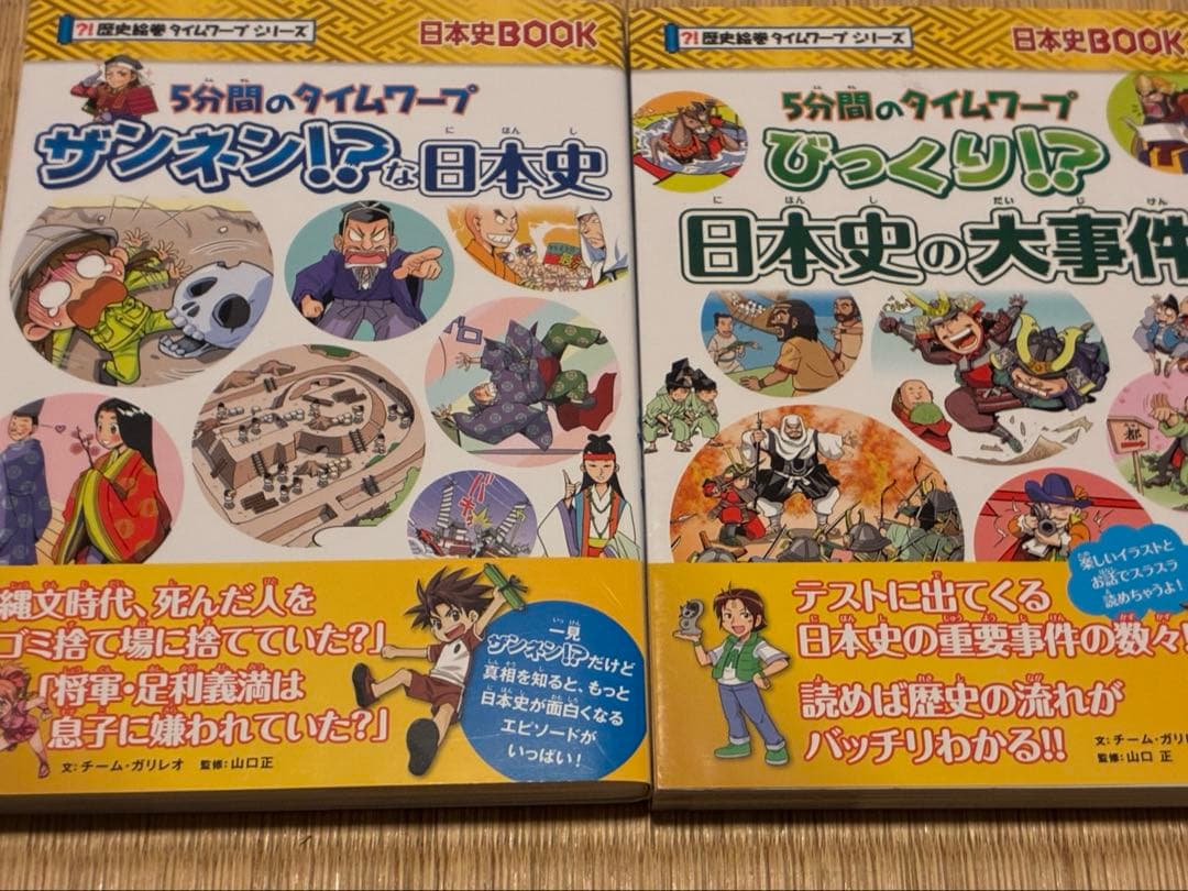 歴史漫画サバイバルシリーズ他【18冊セット】