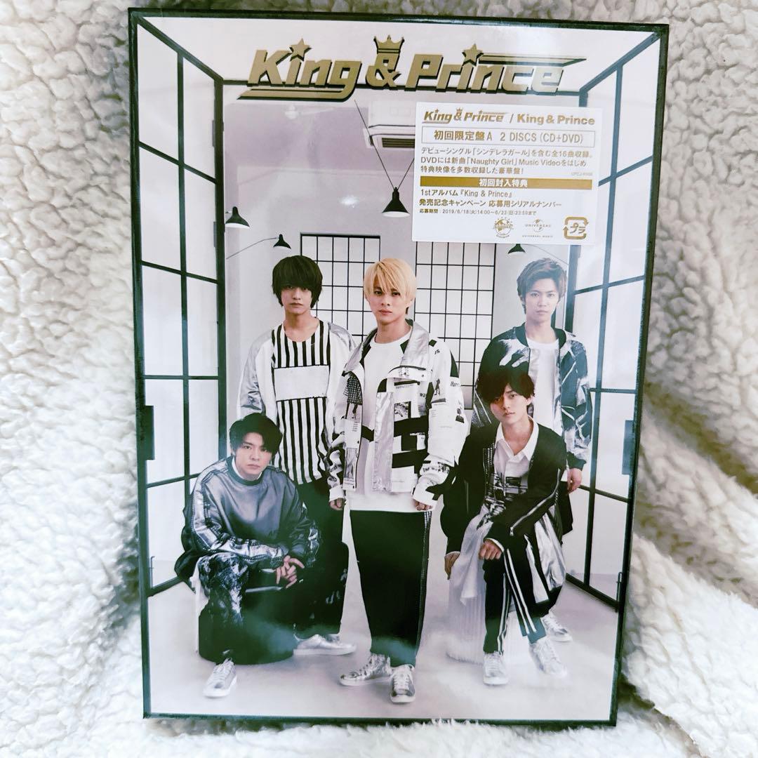 King & Prince 1stアルバム『King & Prince』