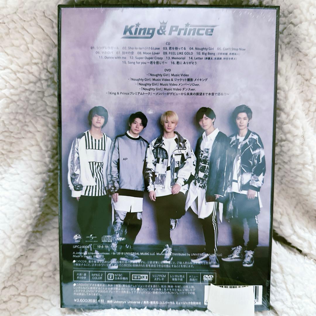 King & Prince 1stアルバム『King & Prince』