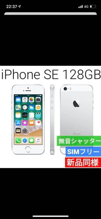 iPhoneSE第3️⃣です！本体のみ！　傷なし！稼働