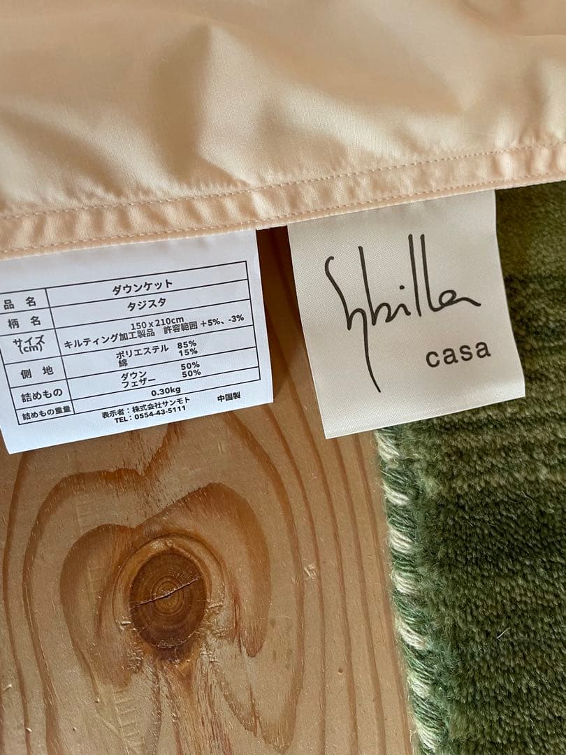 丸洗い可【シビラ】羽毛肌掛布団 ダウンケット（150×210）タジスタ　ピンク