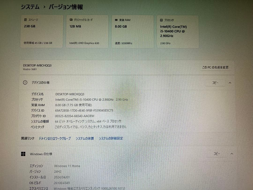 Dell Vostro3681 デスクトップPC Core i5-10400