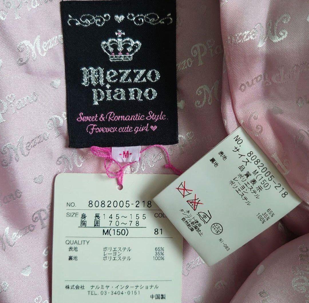 Mezzo pianoメゾピアノ ジュニアスーツ