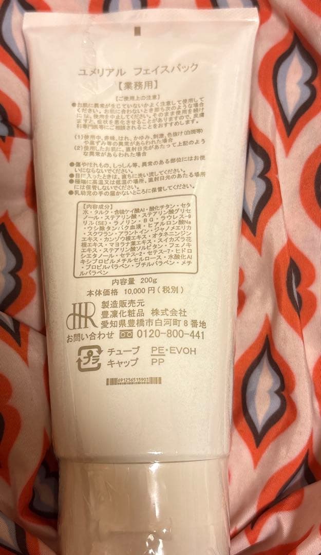 ホウリン　ユメリアルフェイスパック　200g