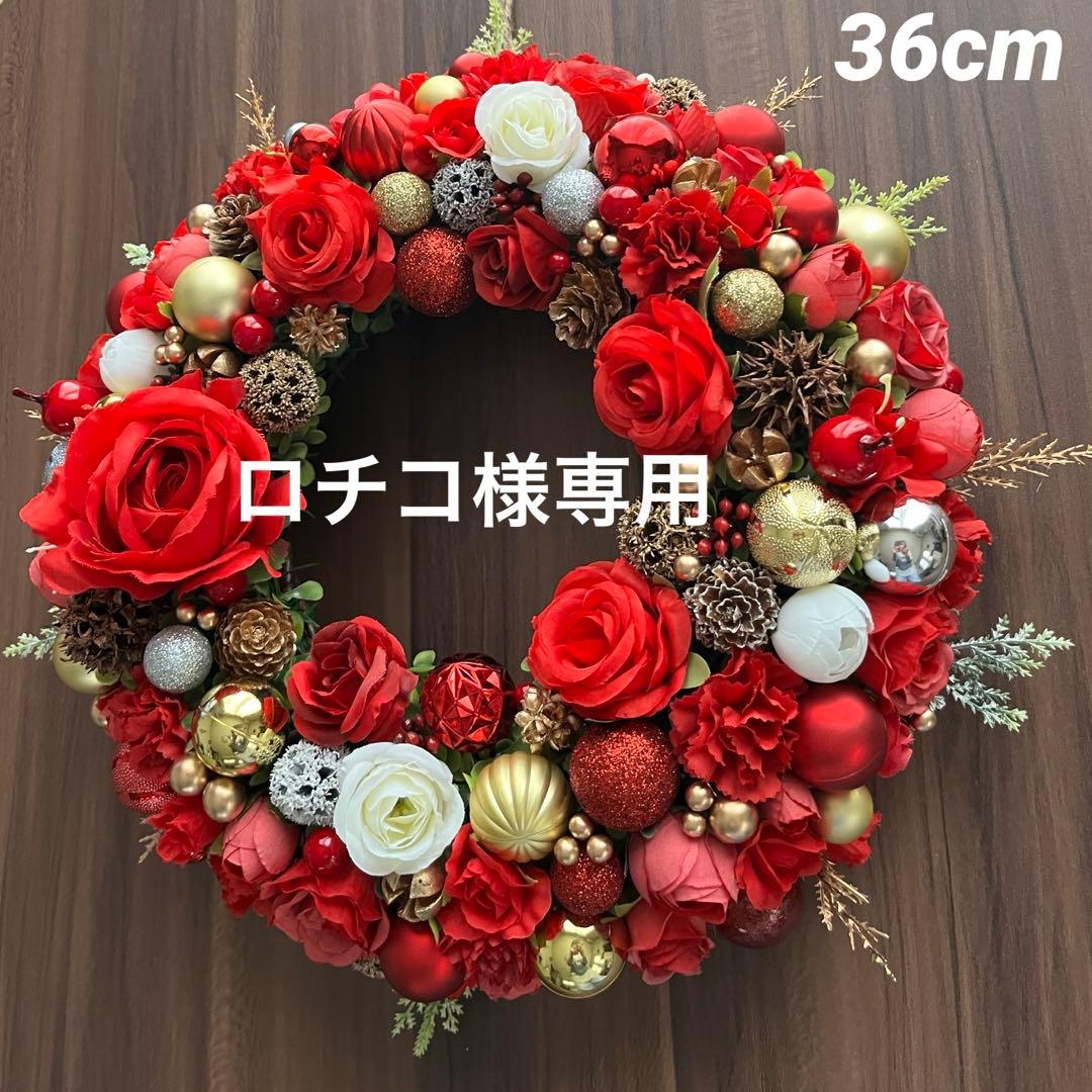 ロチコ様　2点おまとめ