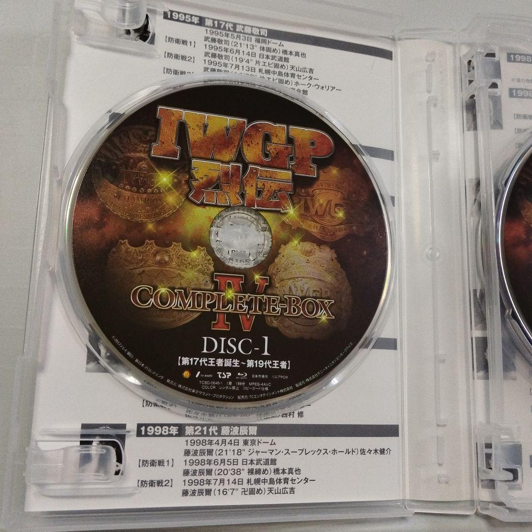 IWGP烈伝COMPLETE-BOX Ⅳ 1995年第17代IWGP王者誕生～…
