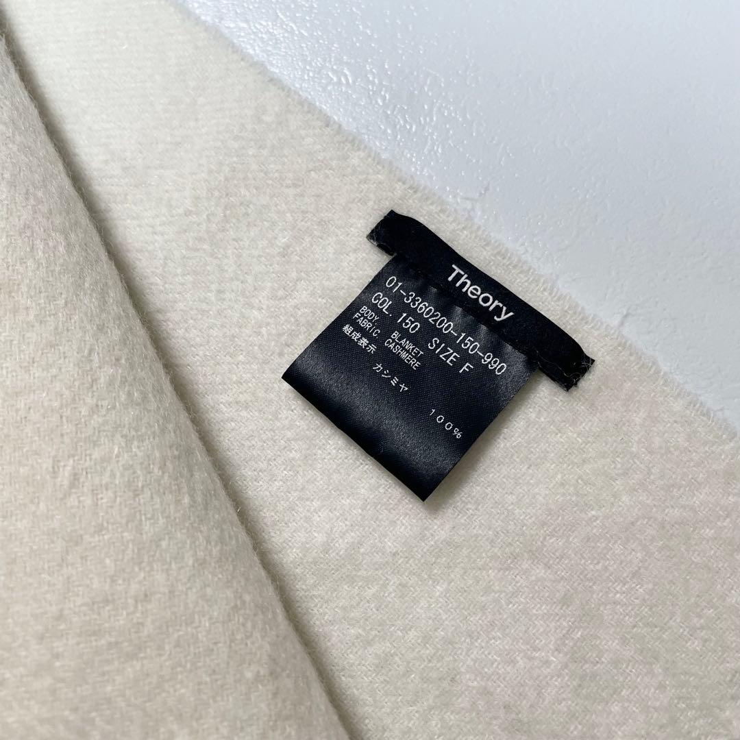 23AW✨Theory luxe 大判 カシミヤ100% ストール マフラー