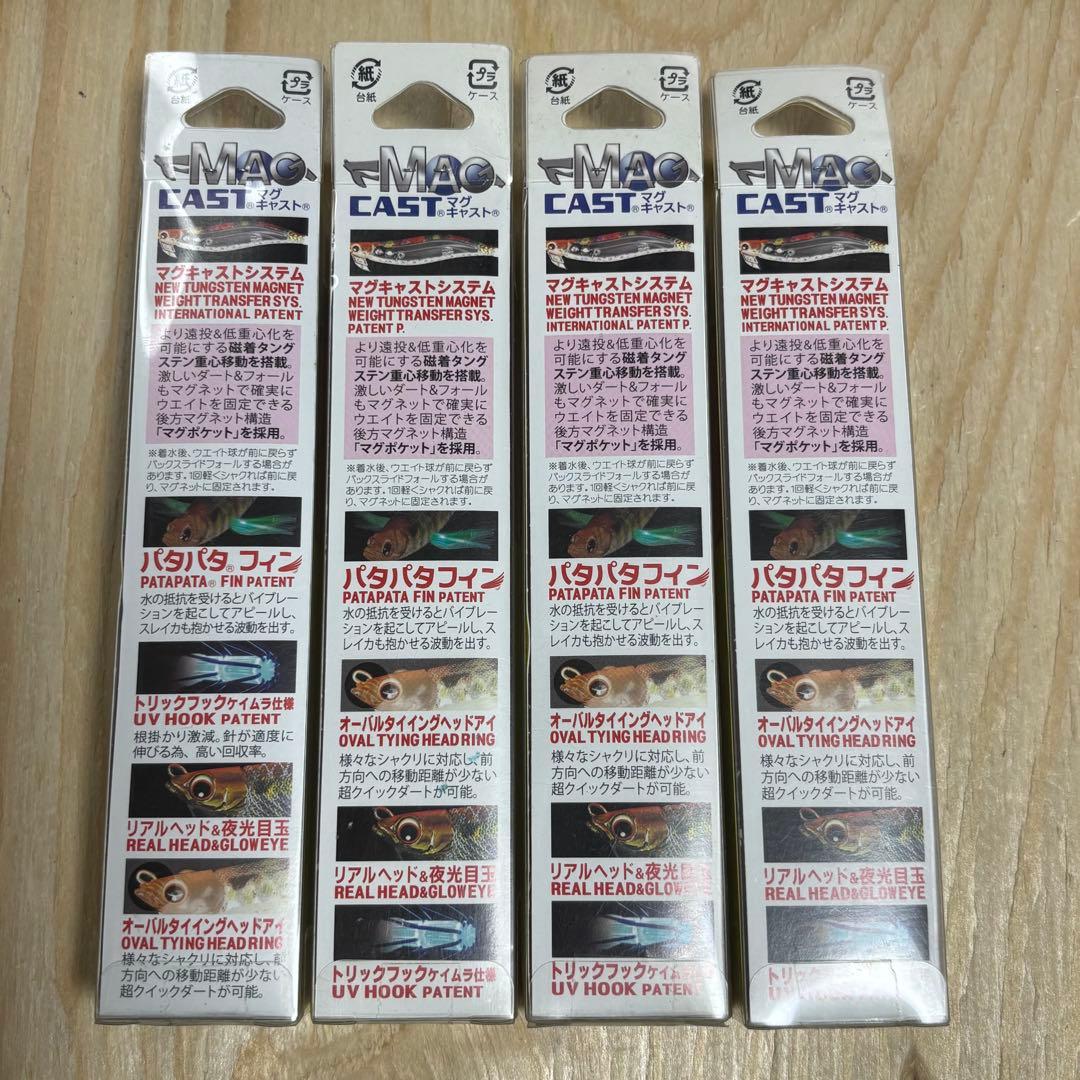 DUEL ez-Q マグキャスト3.5号　セット