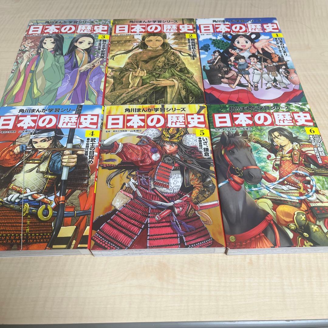 角川まんが学習シリーズ日本の歴史 全15巻 ＋別巻セット