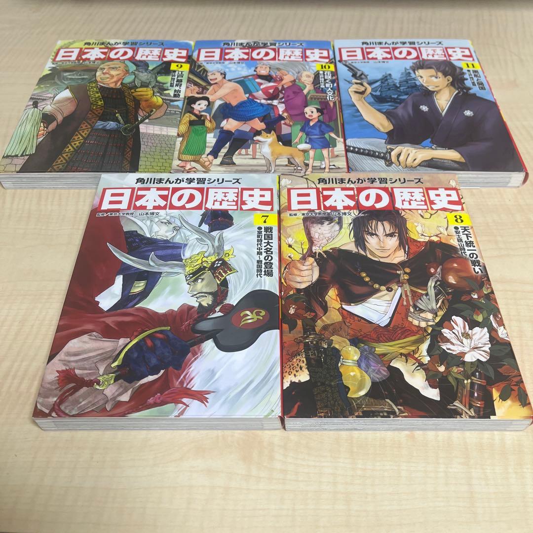 角川まんが学習シリーズ日本の歴史 全15巻 ＋別巻セット