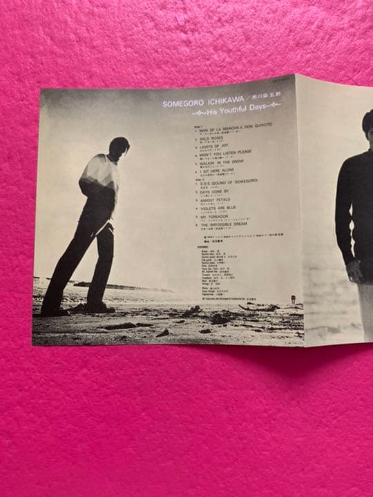 紙ジャケットCD 市川染五郎/ His Youthful Days