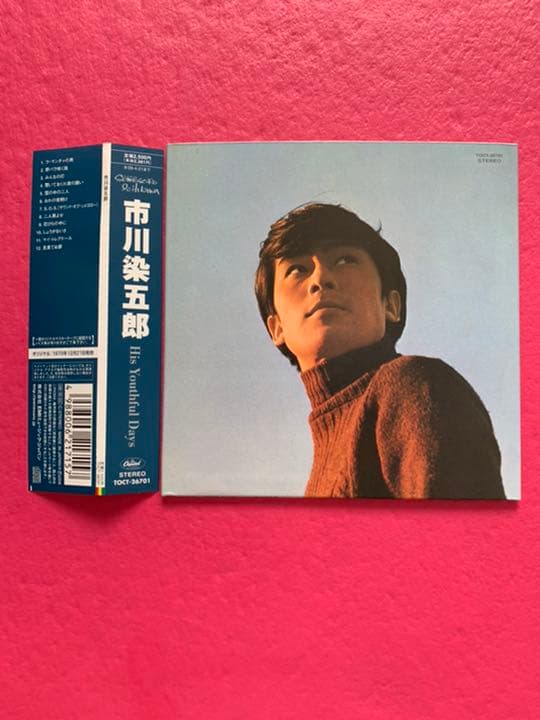 紙ジャケットCD 市川染五郎/ His Youthful Days
