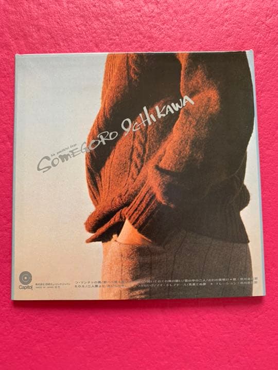 紙ジャケットCD 市川染五郎/ His Youthful Days