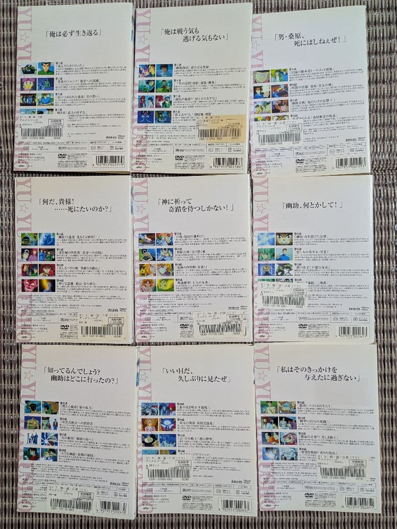 レンタル落ち 中古DVD　幽遊白書 全28巻　ジャケットとディスクのみ