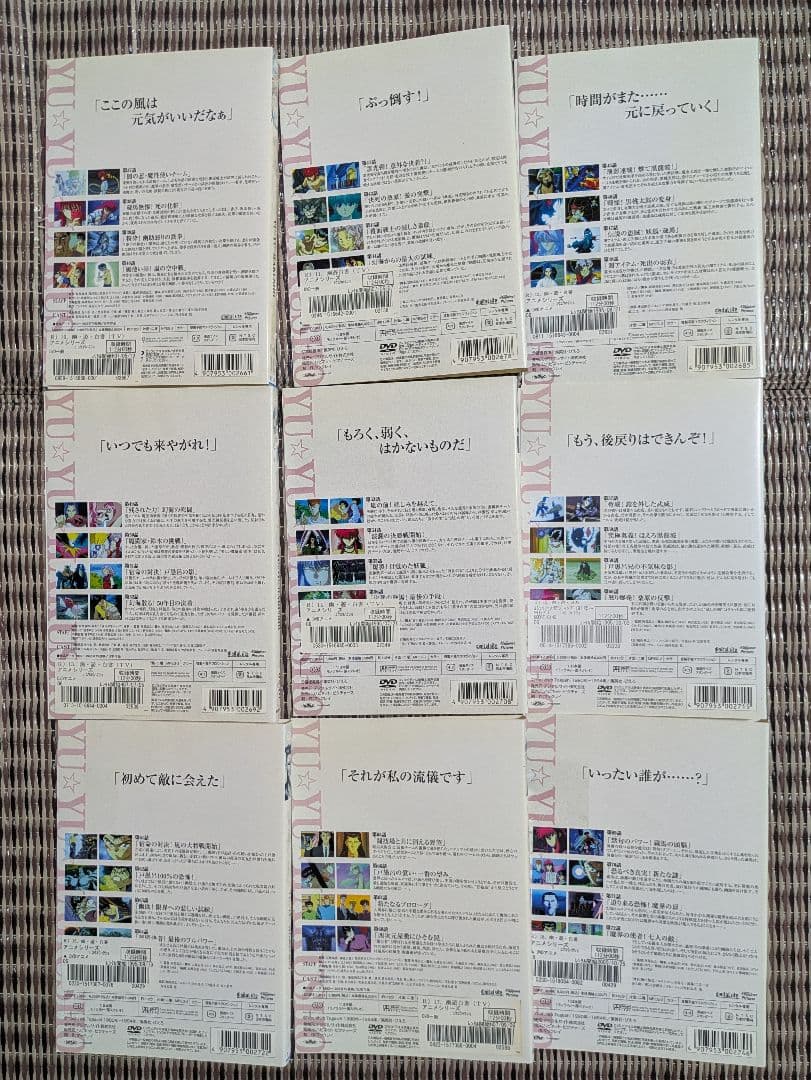 レンタル落ち 中古DVD　幽遊白書 全28巻　ジャケットとディスクのみ