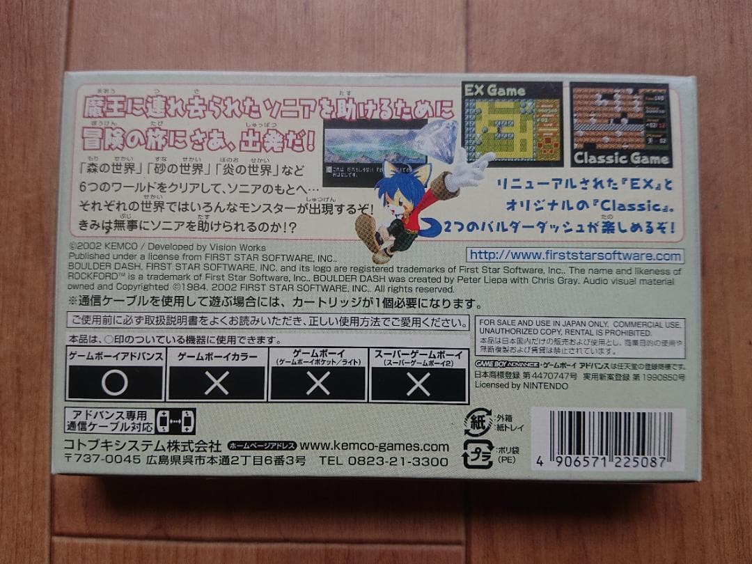 GBA バルダーダッシュEX ゲームボーイアドバンス