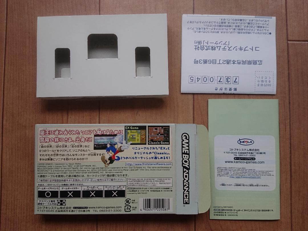 GBA バルダーダッシュEX ゲームボーイアドバンス