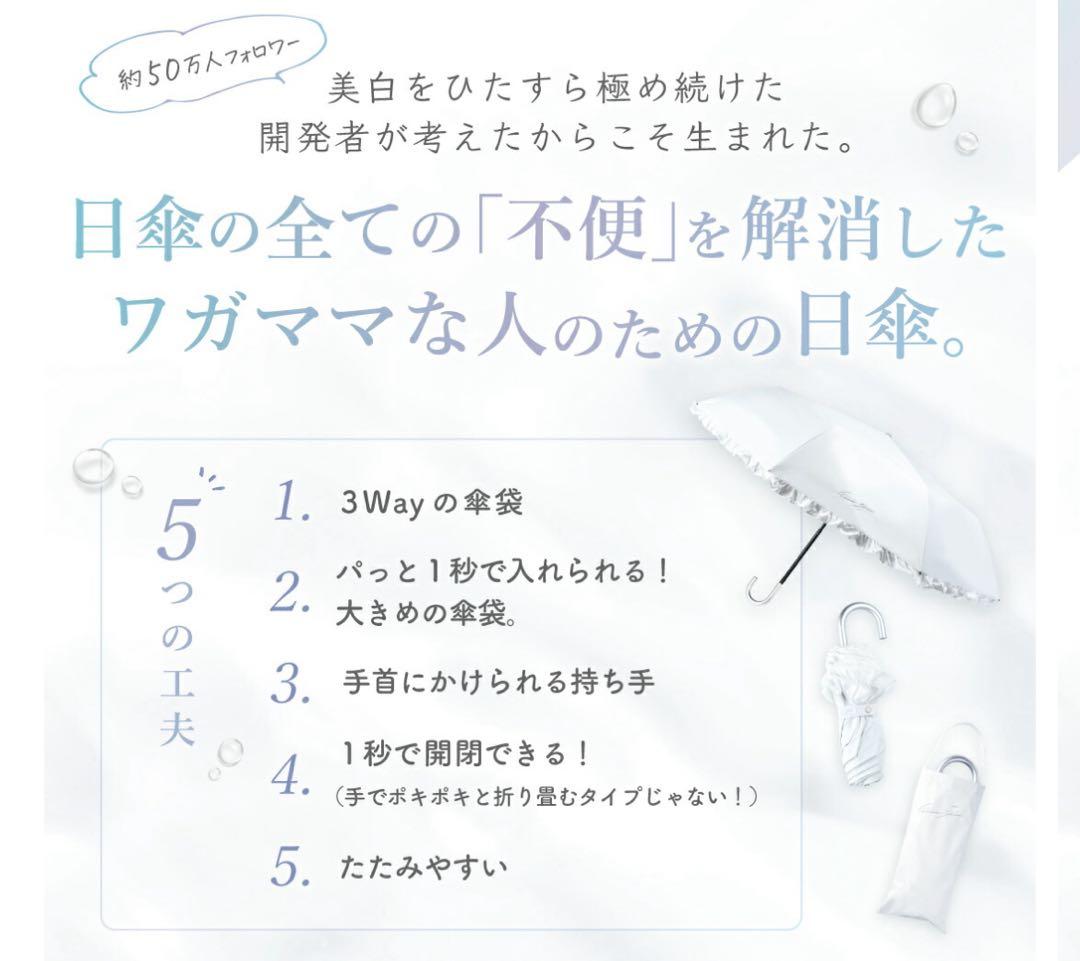 シロノサクラ 日傘 新品未使用 折りたたみ フリル ホワイト 晴雨兼用