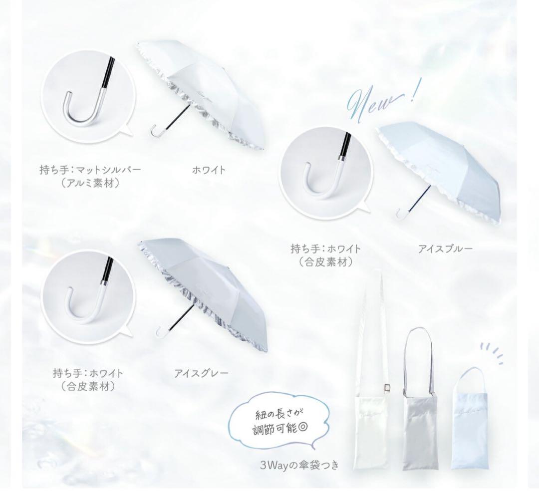 シロノサクラ 日傘 新品未使用 折りたたみ フリル ホワイト 晴雨兼用