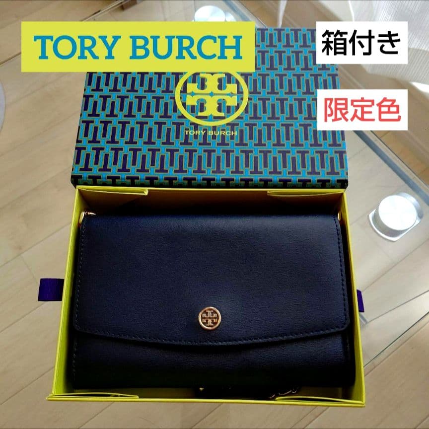 TORY BURCH ネイビー チェーンウォレット ショルダーバッグ 限定色