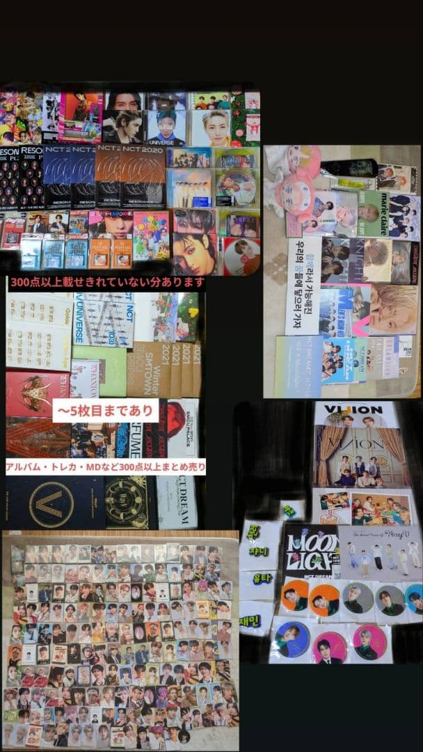 nctアルバム・トレカ・グッズまとめ売り