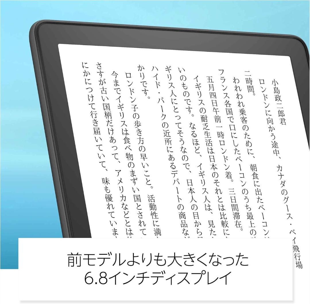 Kindle Paperwhite 8GB 6.8インチ 色調調節ライト搭載