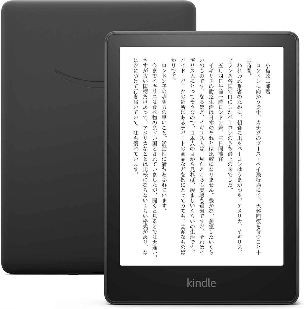 Kindle Paperwhite 8GB 6.8インチ 色調調節ライト搭載