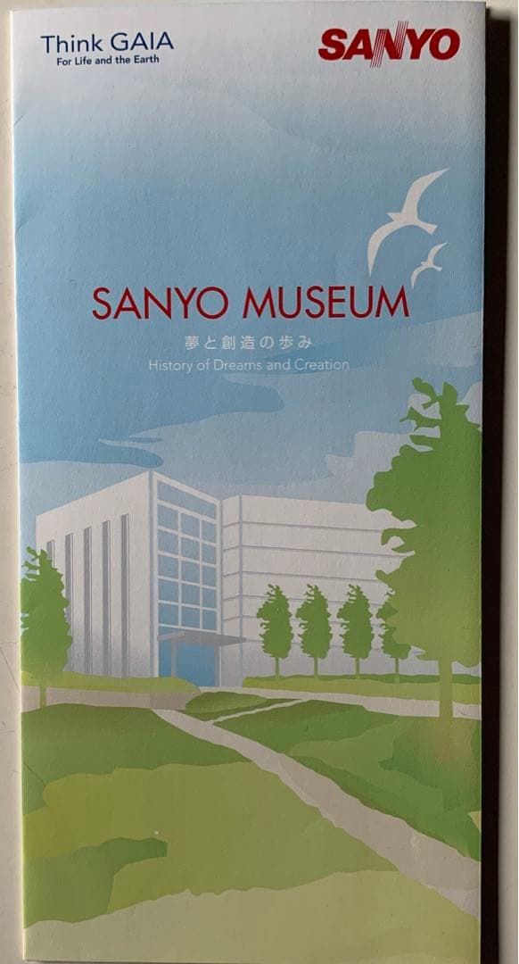 オグシオ　バドミントン　パンフレットなど