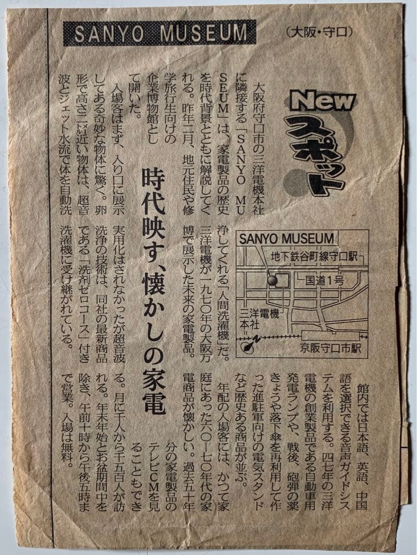 オグシオ　バドミントン　パンフレットなど