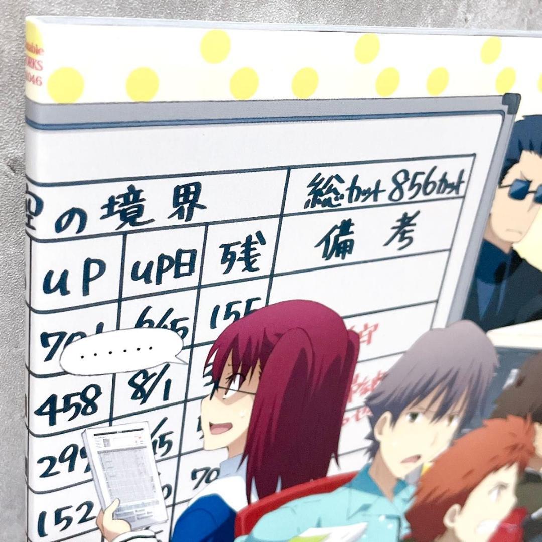 1500部限定 C85 劇場版 空の境界 未来福音 関係者記念本 両儀式 コミケ