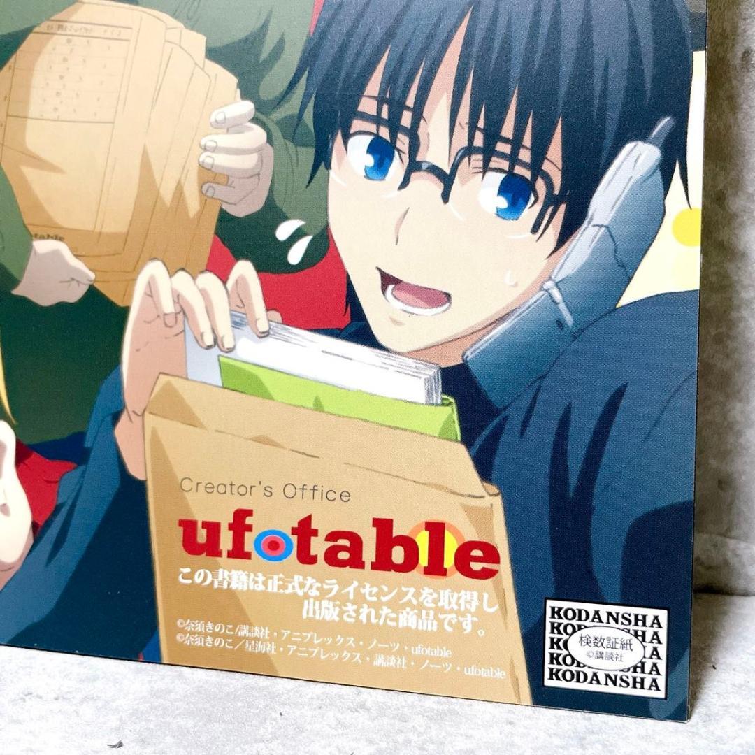 1500部限定 C85 劇場版 空の境界 未来福音 関係者記念本 両儀式 コミケ