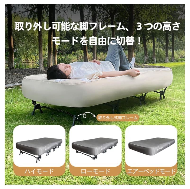 samtopia エアーベッド × コット 一体型 アウトドアベッド