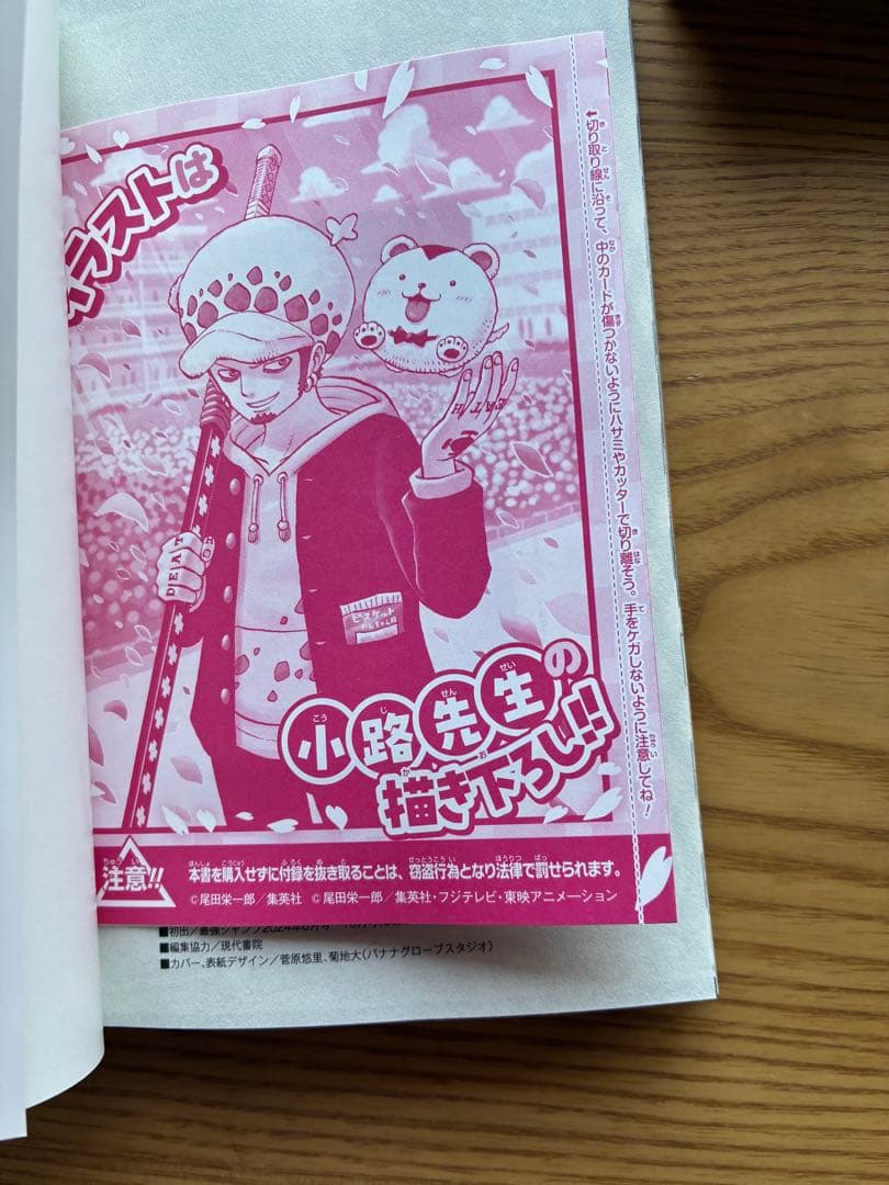 ワンピース学園　10巻　新品未開封　特典カード付き　4セット