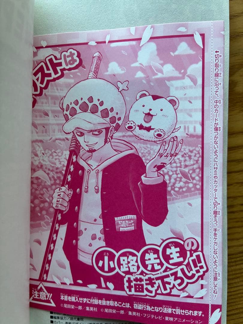 ワンピース学園　10巻　新品未開封　特典カード付き　4セット