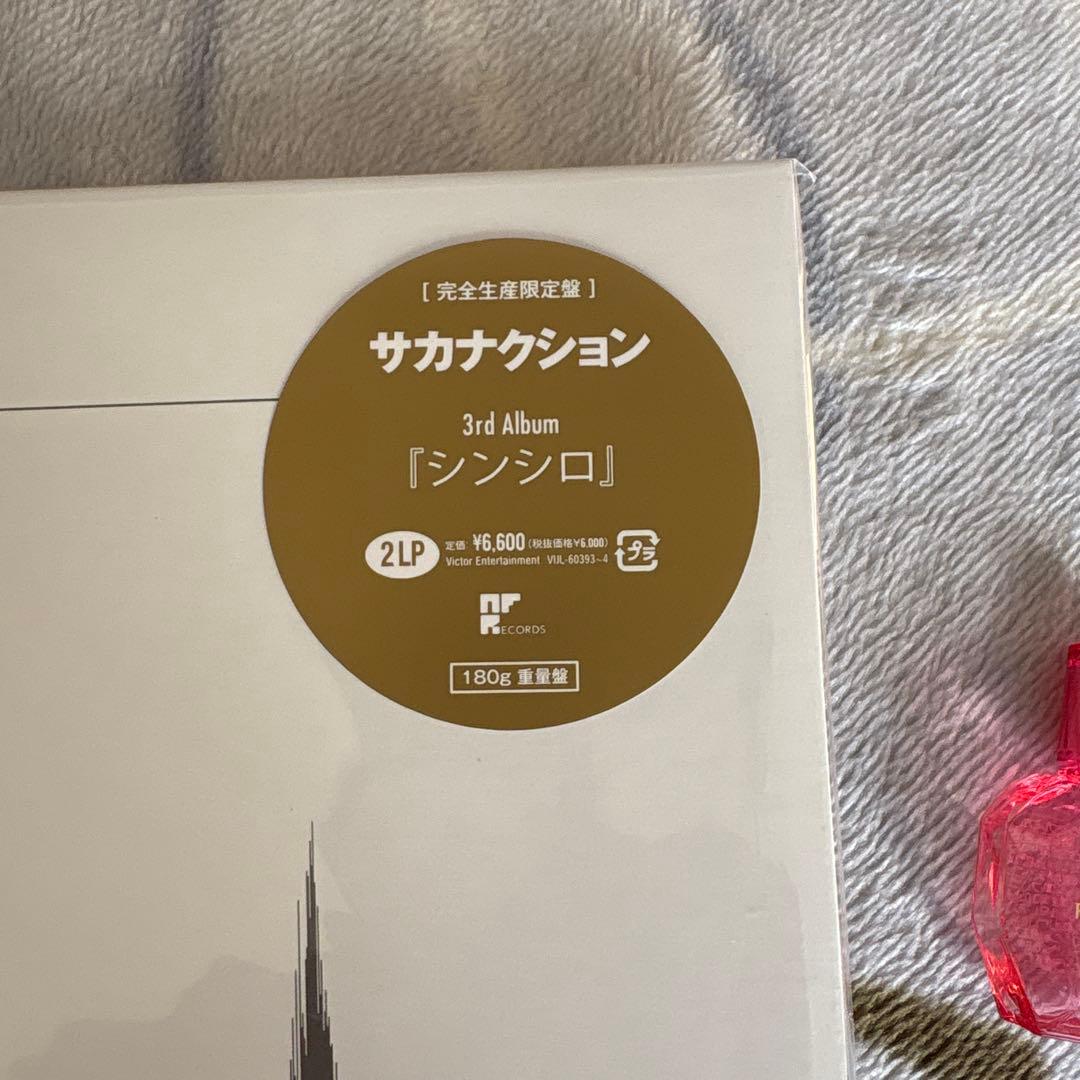サカナクション シンシロ 2LP 180g