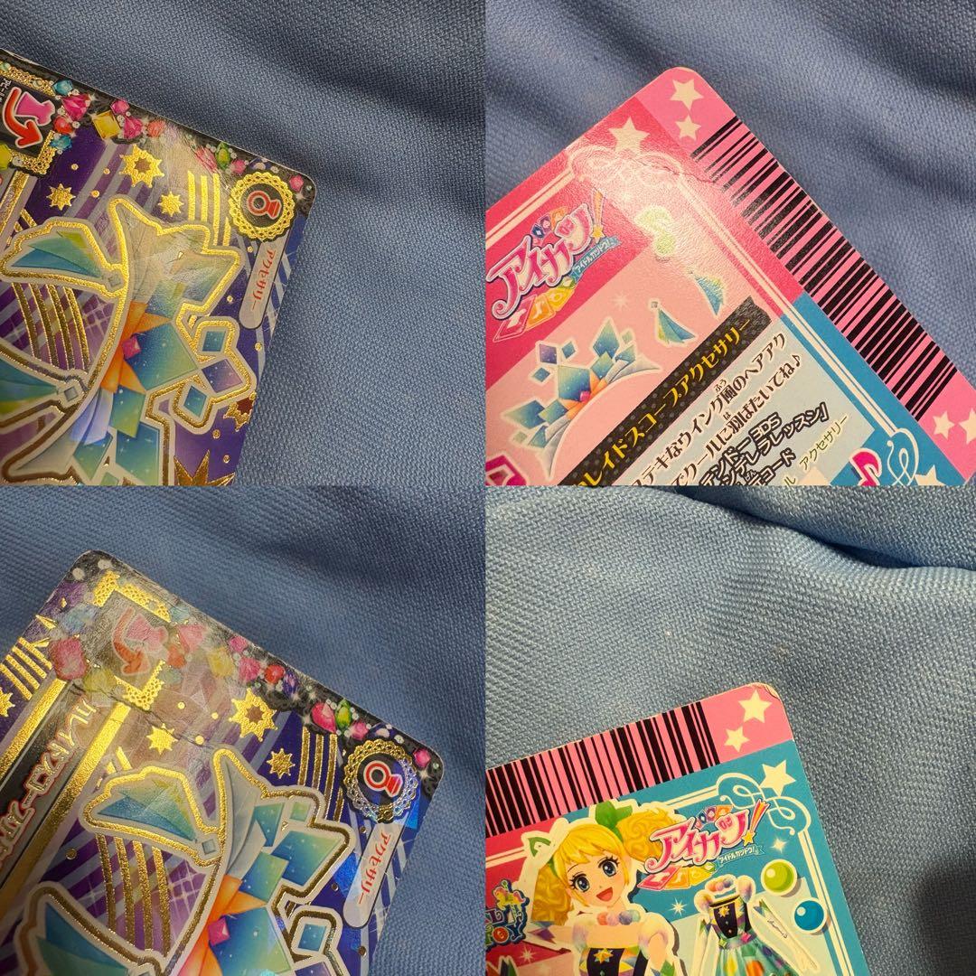 ビ*中様 アイカツ カード まとめ売り 約165枚+ICカード ファン証明書 ミ