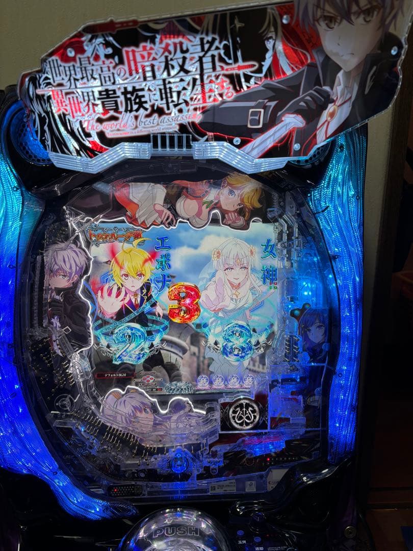 循環&オート付き　世界最高の暗殺者 異世界貴族に転生する　パチンコ実機