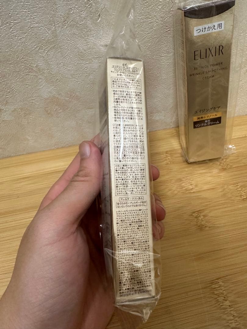 ELIXIR エリクシール レチノパワー リンクルクリーム ｂａ Ｌ22g 2個