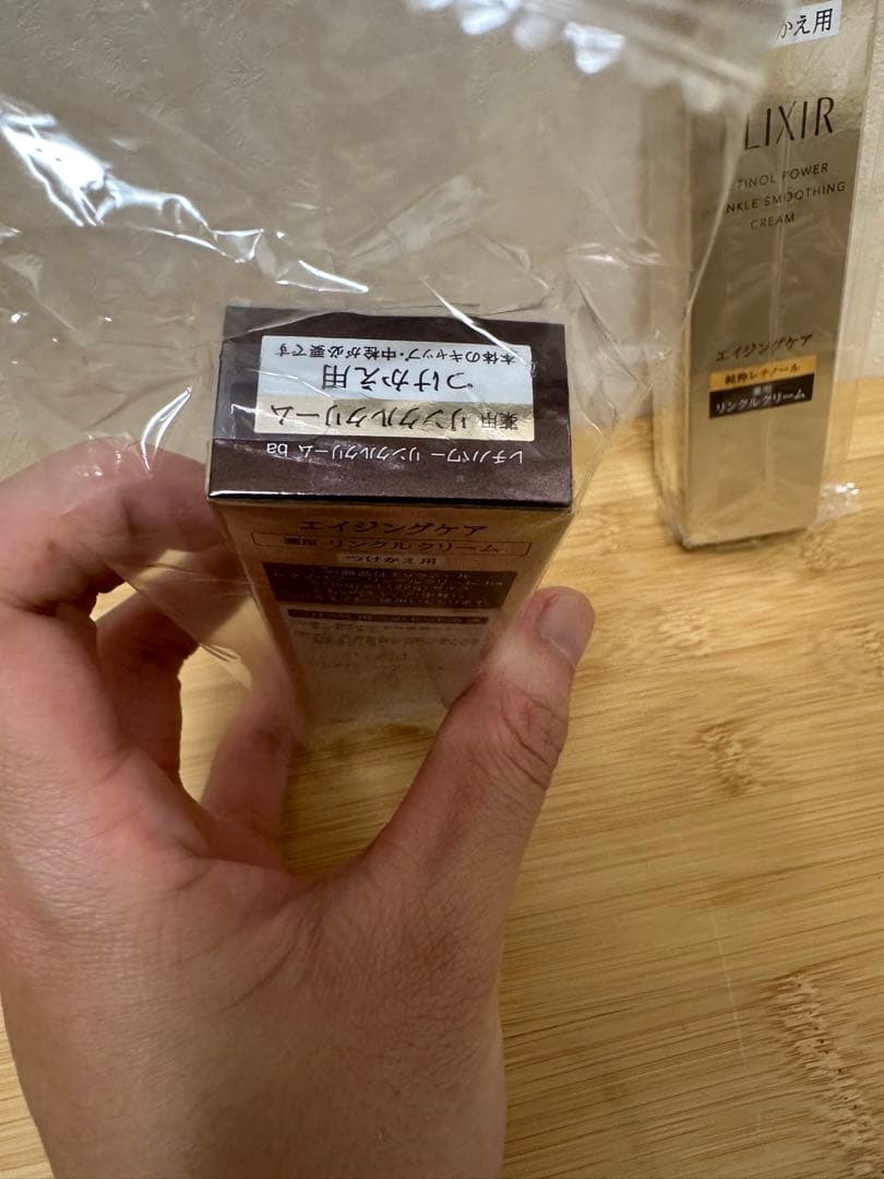 ELIXIR エリクシール レチノパワー リンクルクリーム ｂａ Ｌ22g 2個