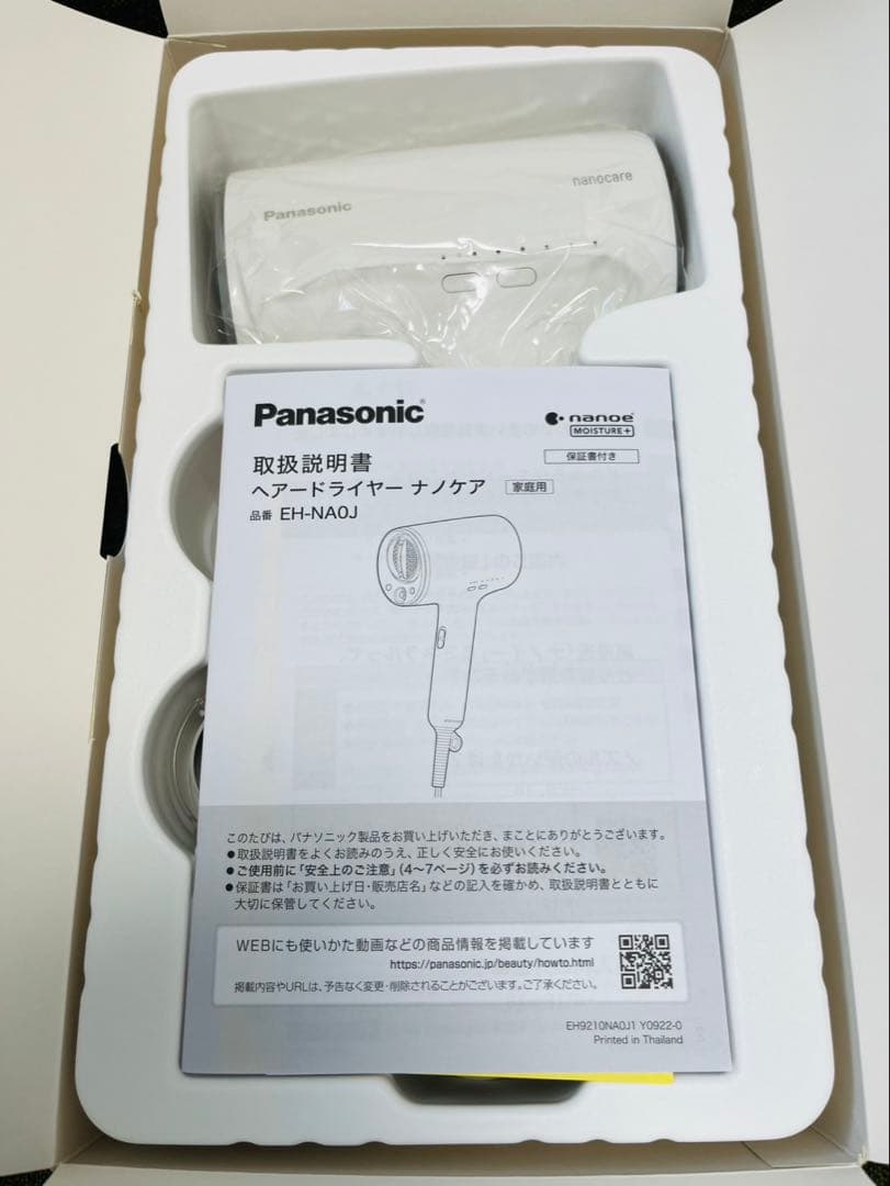 パナソニック ヘアドライヤー ナノケア EH-NA0J-W（ウォームホワイト）